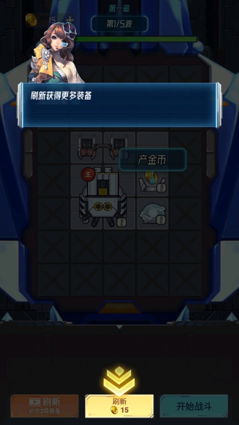 战机大作战免广告获取奖励4